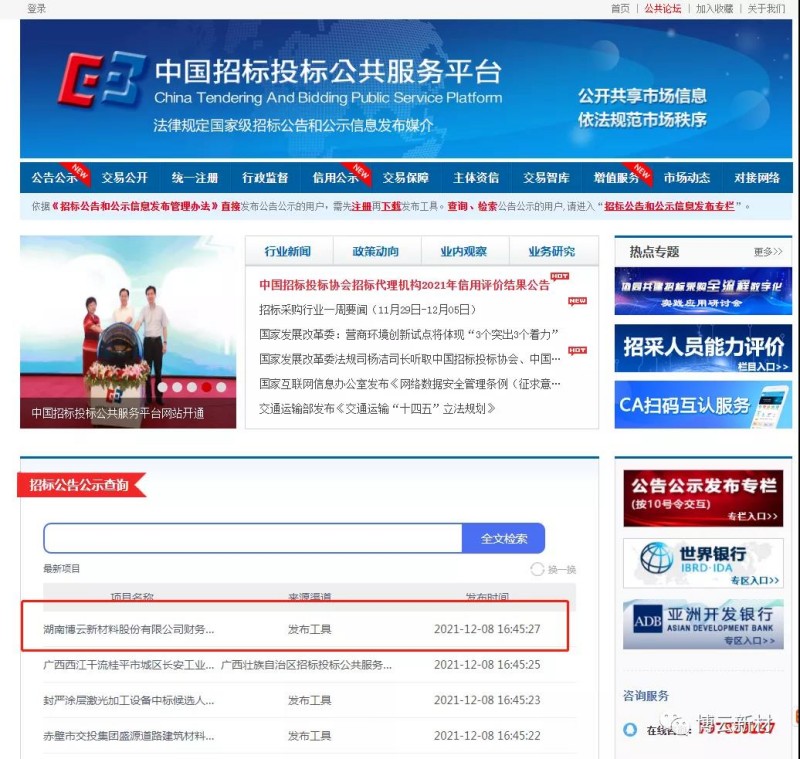 bti体育·(中国)官方网站 - APP下载